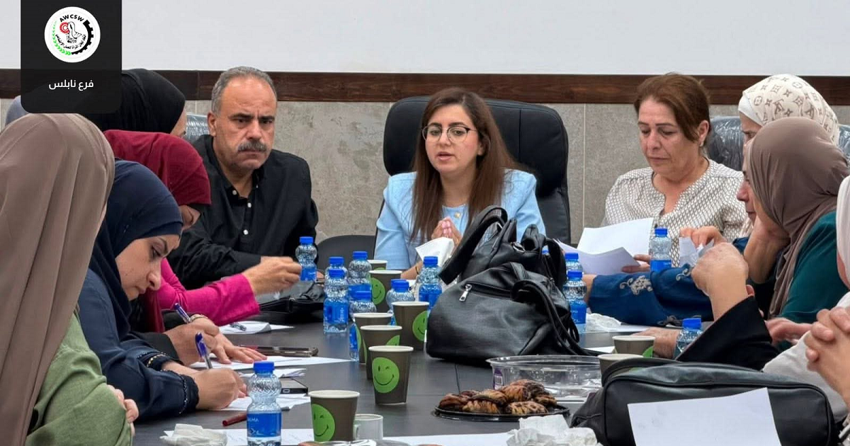 نابلس: لقاء حول توثيق الانتهاكات الواقعة على المرأة الفلسطينية 